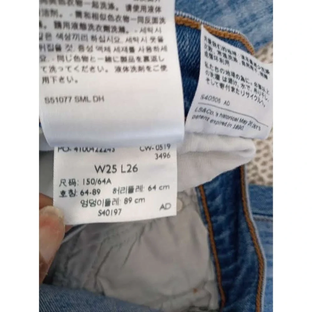 Levi's Premium Wedgie Straight‎ Jeans Plaid Blue High Rise Button Fly W25